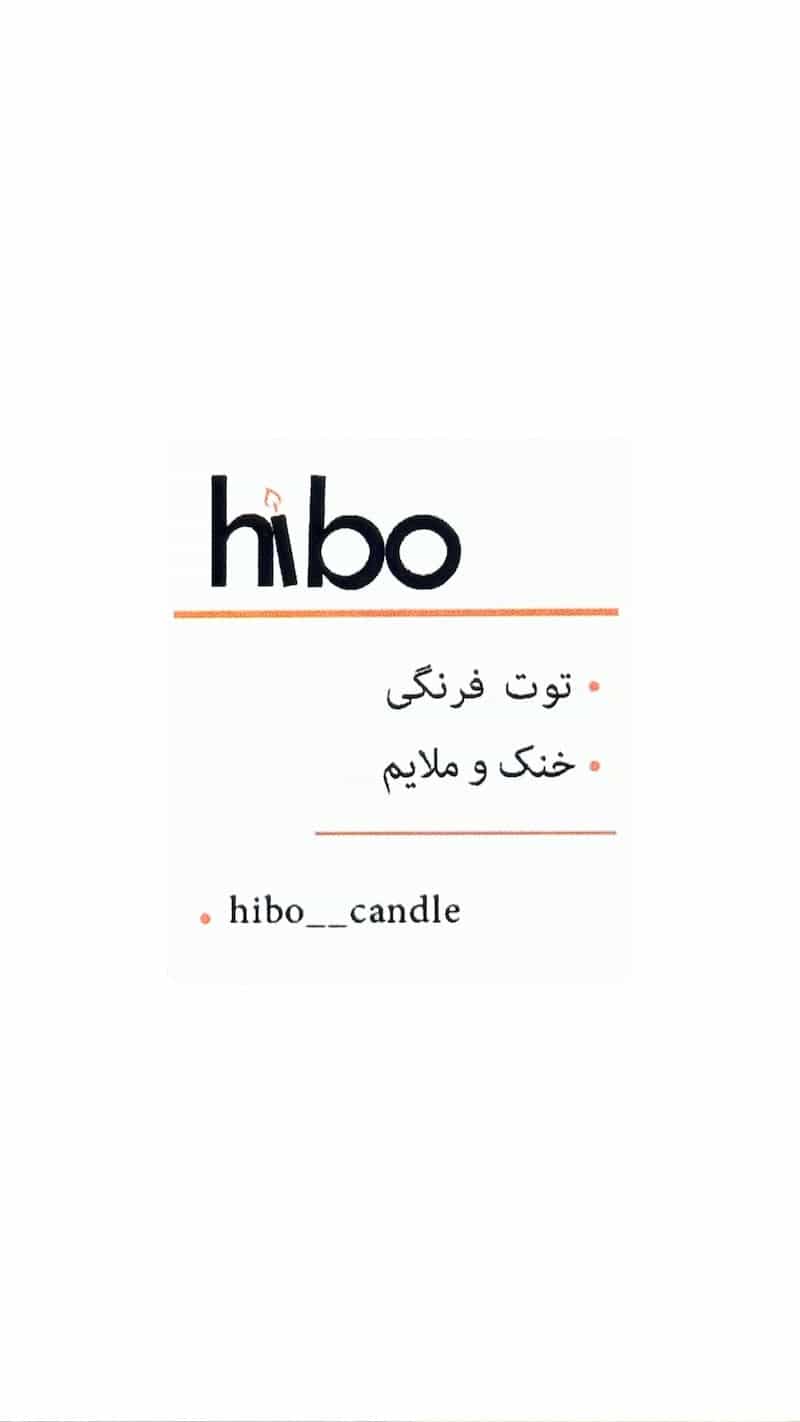 عود دستساز توت فرنگی