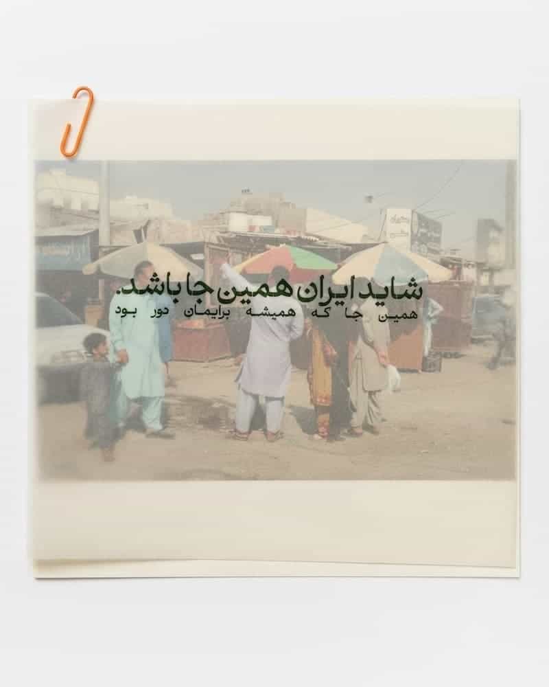 کارت پستال ایران کد 2
