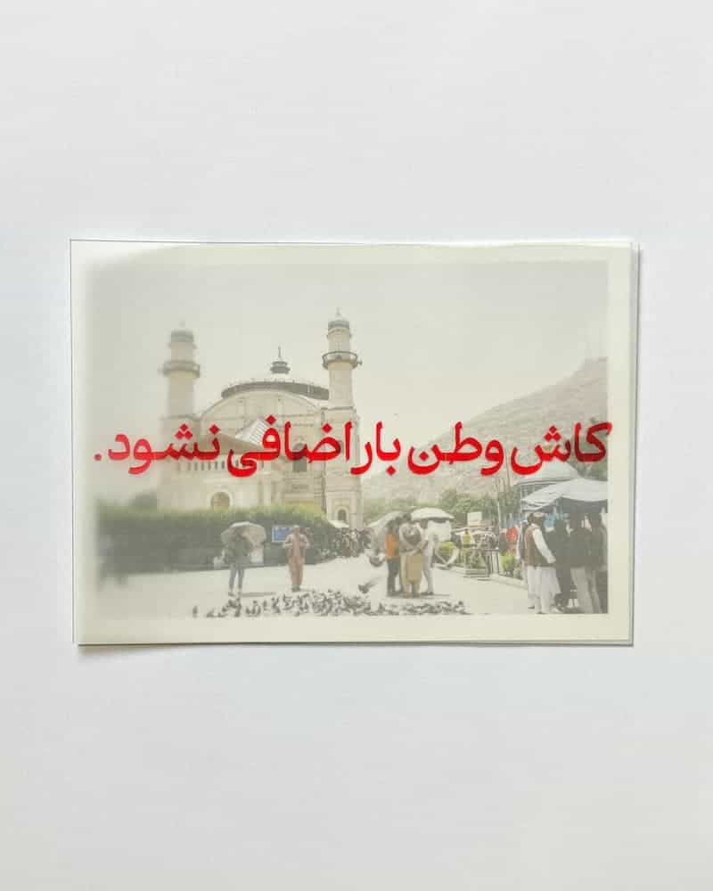 کارت پستال وطن کد 1