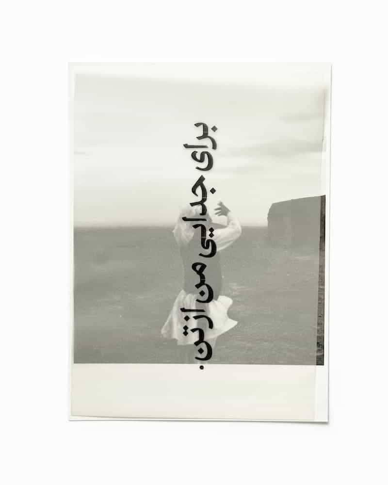 کارت پستال تن کد 1