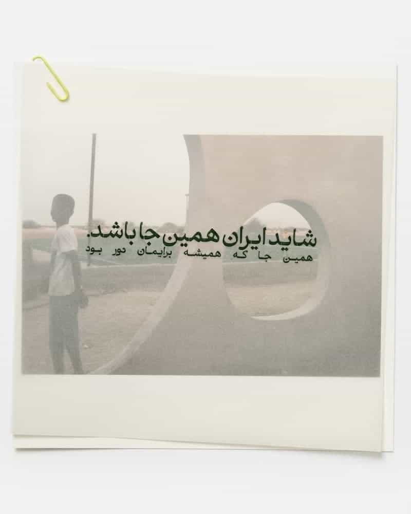 کارت پستال ایران کد 1