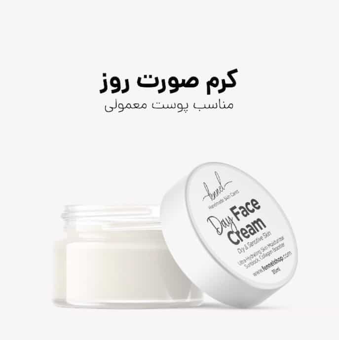 کرم روز پوست معمولی